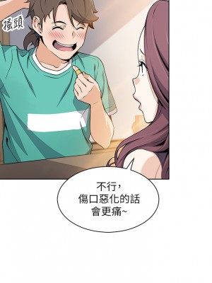 賣豆腐的母女們 1-7話_01_25