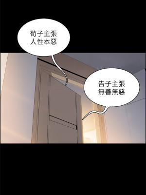 賣豆腐的母女們 1-7話_01_30