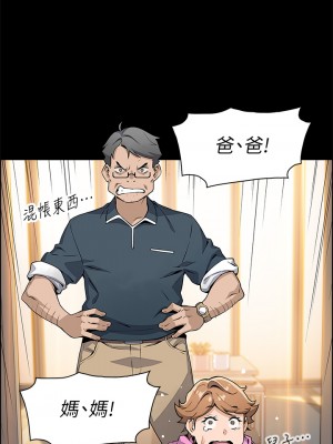 賣豆腐的母女們 1-7話_01_39