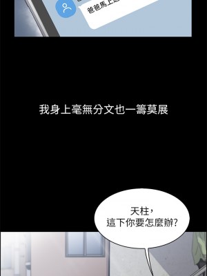 賣豆腐的母女們 1-7話_01_41