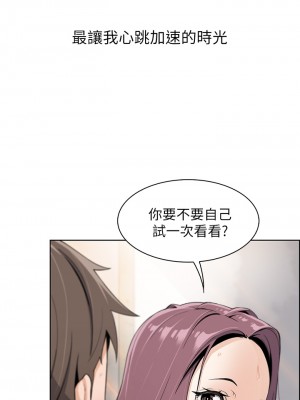 賣豆腐的母女們 1-7話_01_54