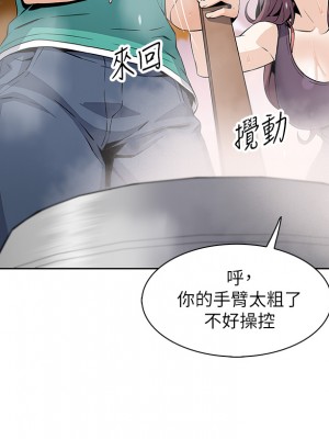 賣豆腐的母女們 1-7話_01_56
