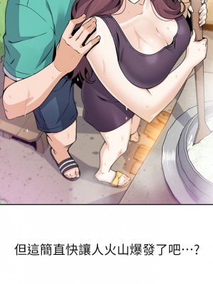 賣豆腐的母女們 1-7話_01_58