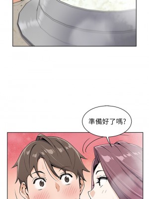 賣豆腐的母女們 1-7話_01_59