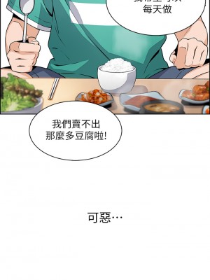 賣豆腐的母女們 1-7話_01_65