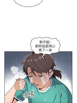 賣豆腐的母女們 1-7話_01_66