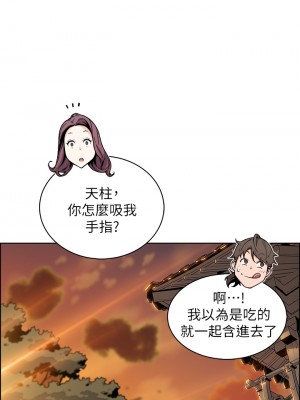 賣豆腐的母女們 1-7話_01_69