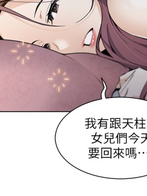 賣豆腐的母女們 1-7話_01_72