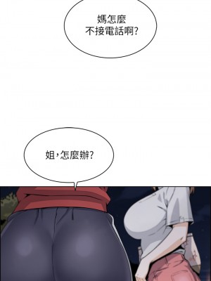 賣豆腐的母女們 1-7話_01_74