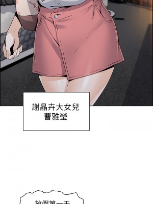 賣豆腐的母女們 1-7話_01_77