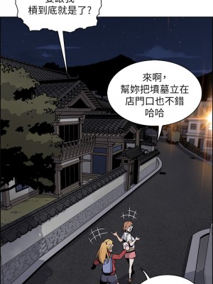 賣豆腐的母女們 1-7話_01_78