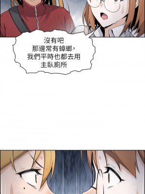 賣豆腐的母女們 1-7話_01_80