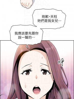 賣豆腐的母女們 1-7話_02_14