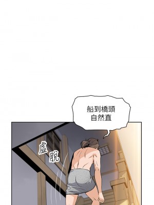 賣豆腐的母女們 1-7話_02_25