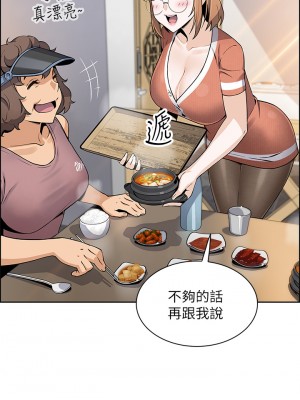 賣豆腐的母女們 1-7話_02_28