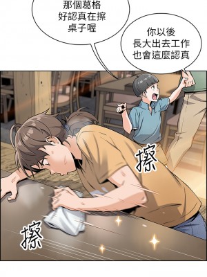 賣豆腐的母女們 1-7話_02_30