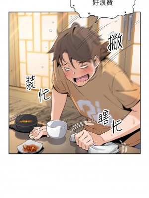 賣豆腐的母女們 1-7話_02_34