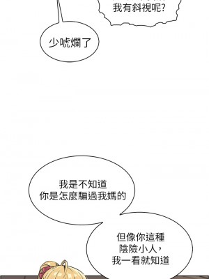 賣豆腐的母女們 1-7話_02_37