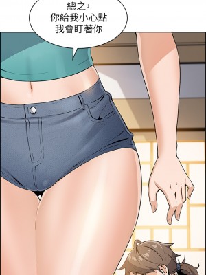 賣豆腐的母女們 1-7話_02_38