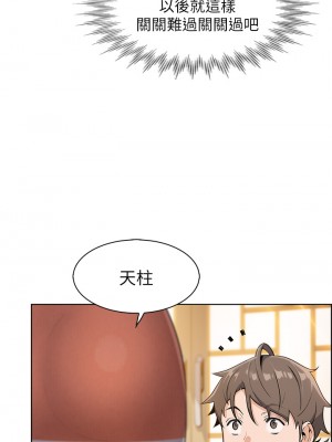 賣豆腐的母女們 1-7話_02_39