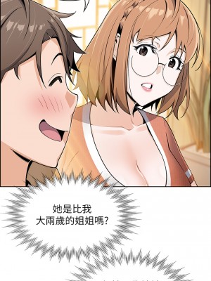 賣豆腐的母女們 1-7話_02_44