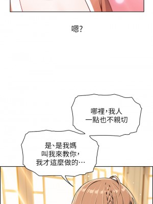 賣豆腐的母女們 1-7話_02_45