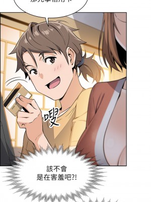 賣豆腐的母女們 1-7話_02_46