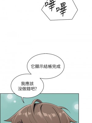 賣豆腐的母女們 1-7話_02_47