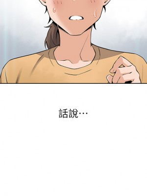賣豆腐的母女們 1-7話_02_54