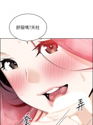賣豆腐的母女們 1-7話_02_66