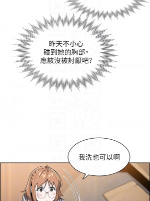 賣豆腐的母女們 1-7話_03_17