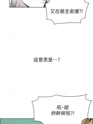賣豆腐的母女們 1-7話_03_25