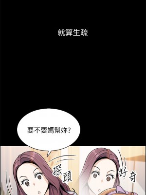 賣豆腐的母女們 1-7話_03_32