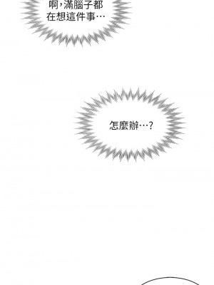 賣豆腐的母女們 1-7話_03_40