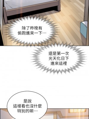 賣豆腐的母女們 1-7話_03_42