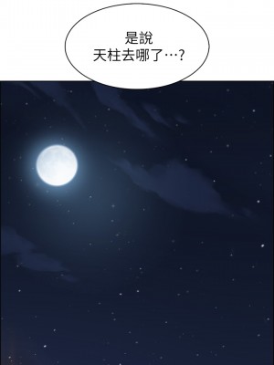 賣豆腐的母女們 1-7話_03_47