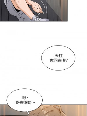 賣豆腐的母女們 1-7話_03_48