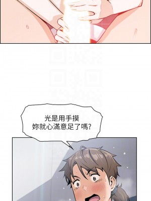 賣豆腐的母女們 1-7話_05_18