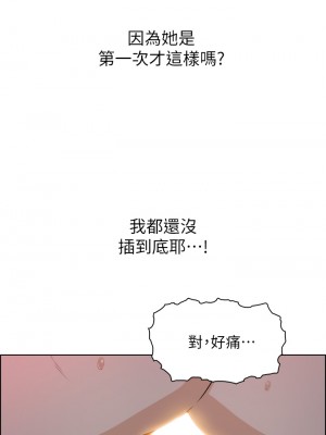 賣豆腐的母女們 1-7話_06_19