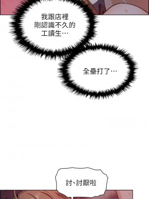 賣豆腐的母女們 1-7話_06_29