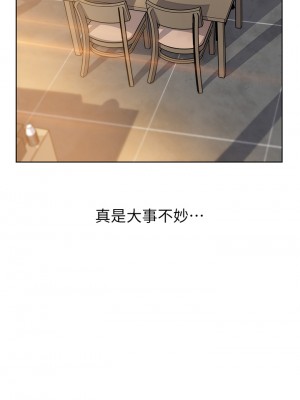 賣豆腐的母女們 1-7話_07_25