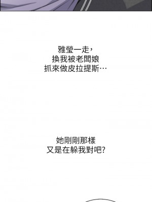 賣豆腐的母女們 1-7話_07_41