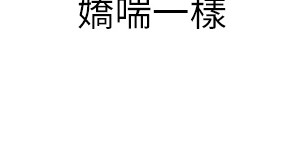 賣豆腐的母女們 1-7話_07_49