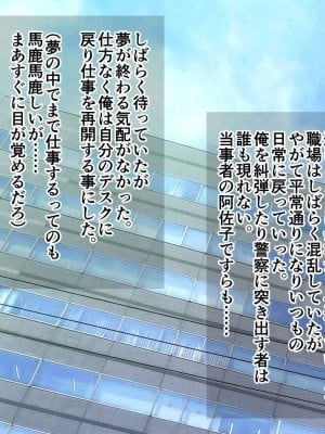 [まぐろ珈琲 (炙りサーモン丸)] 俺様ルールアプリ2 催●で企業乗っ取りハーレム構築_033
