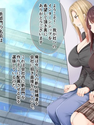 [まぐろ珈琲 (炙りサーモン丸)] 俺様ルールアプリ2 催●で企業乗っ取りハーレム構築_109