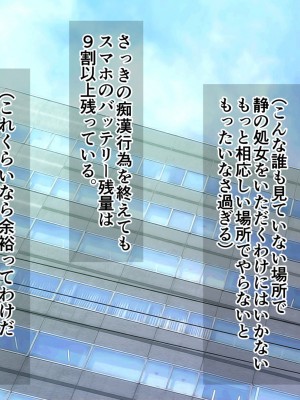 [まぐろ珈琲 (炙りサーモン丸)] 俺様ルールアプリ2 催●で企業乗っ取りハーレム構築_076