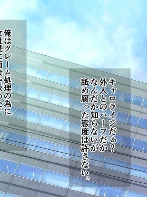 [まぐろ珈琲 (炙りサーモン丸)] 俺様ルールアプリ2 催●で企業乗っ取りハーレム構築_178