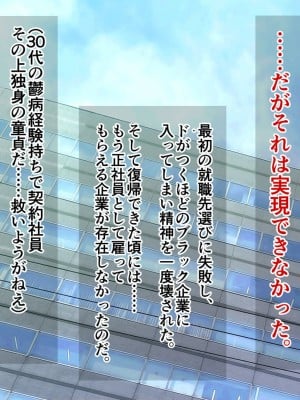 [まぐろ珈琲 (炙りサーモン丸)] 俺様ルールアプリ2 催●で企業乗っ取りハーレム構築_005