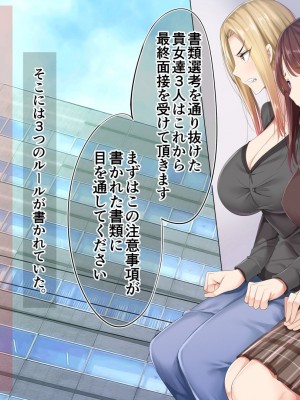 [まぐろ珈琲 (炙りサーモン丸)] 俺様ルールアプリ2 催●で企業乗っ取りハーレム構築_110