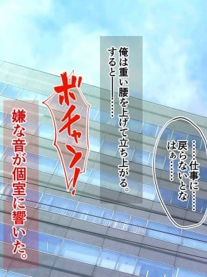 [まぐろ珈琲 (炙りサーモン丸)] 俺様ルールアプリ2 催●で企業乗っ取りハーレム構築_006